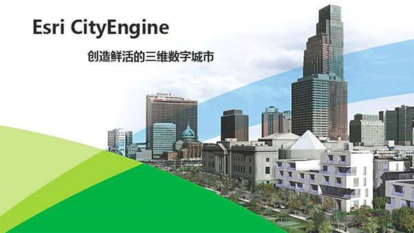 GIS数据属性值与规则文件挂载-ArcGIS CityEngine中文网社区