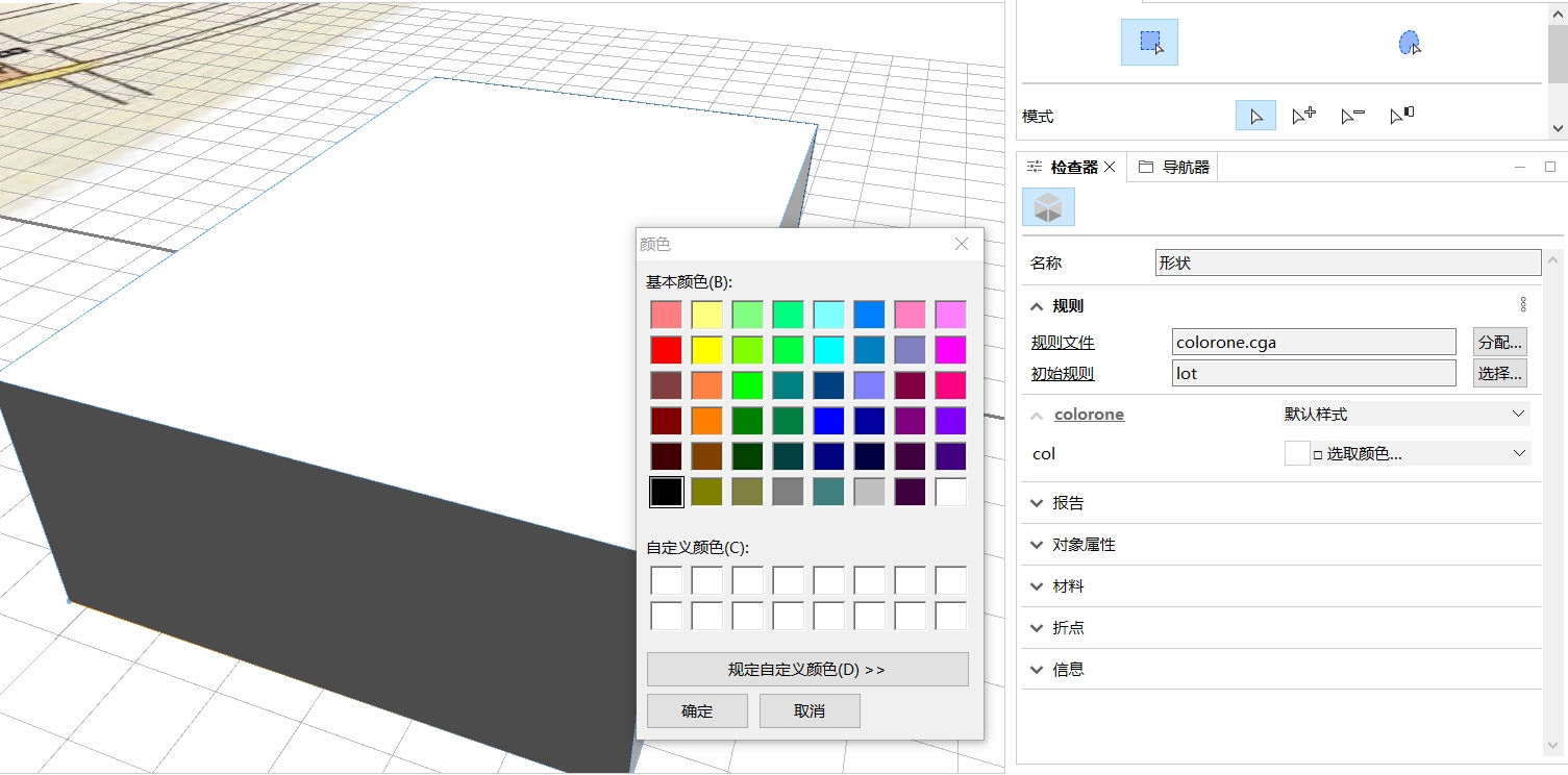 控制颜色调节控件的三种种写法-ArcGIS CityEngine中文网社区
